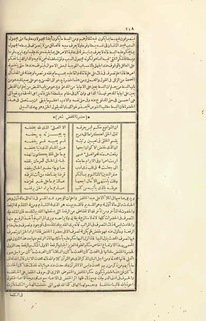 futmak.com - الصفحة 248 - من الجزء الرابع من طبعة بولاق الأولى